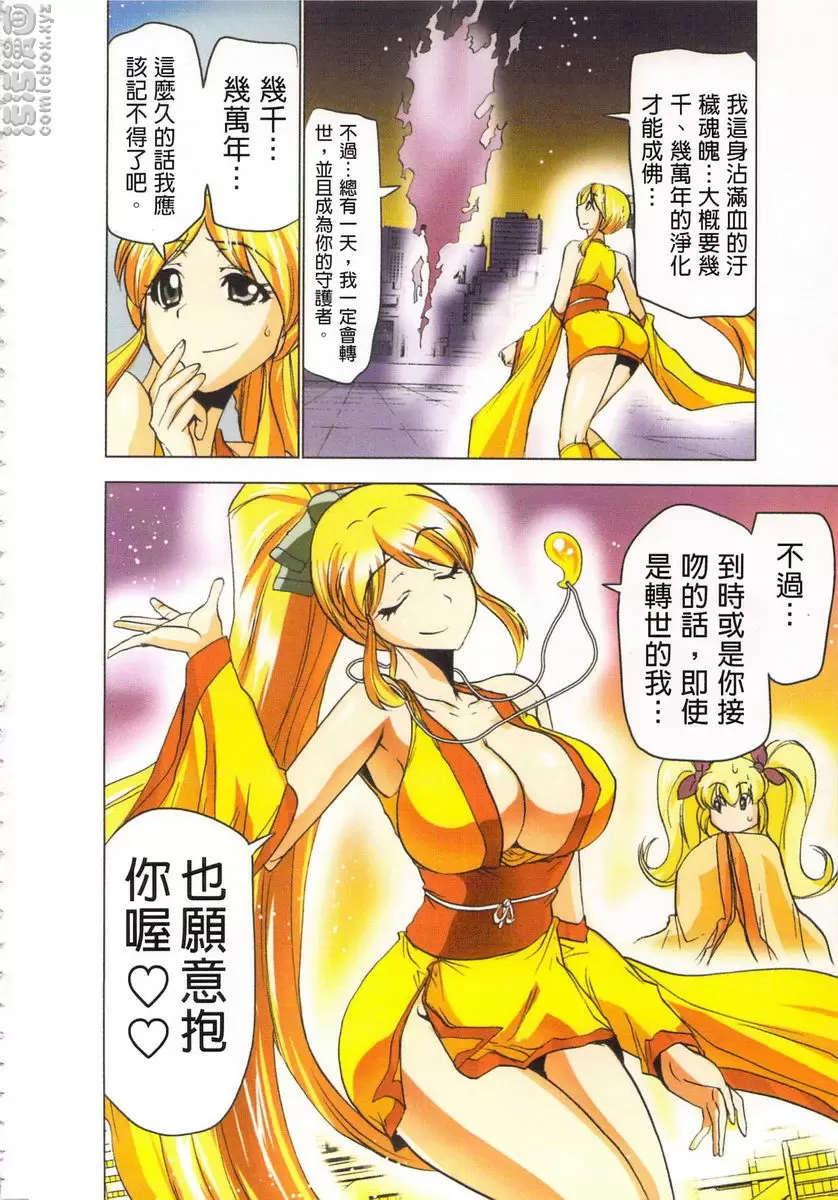 [成人漫画] 淫水小巫女退魔行 4 退魔⑲ 25