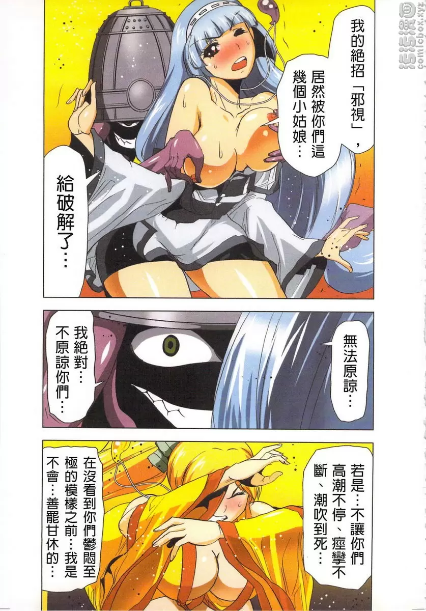 [H漫] 淫水小巫女退魔行 4 退魔⑳ 8