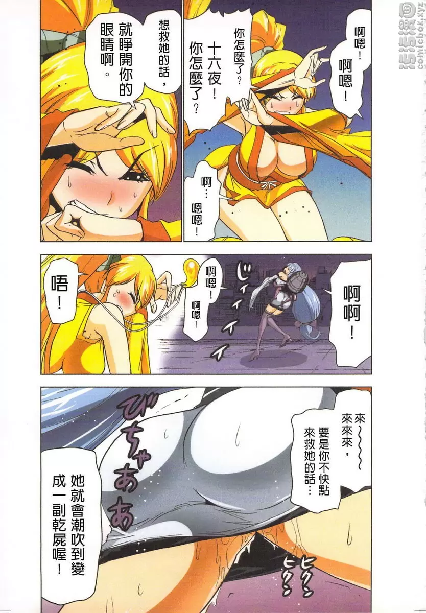 [H漫] 淫水小巫女退魔行 4 退魔⑳ 10