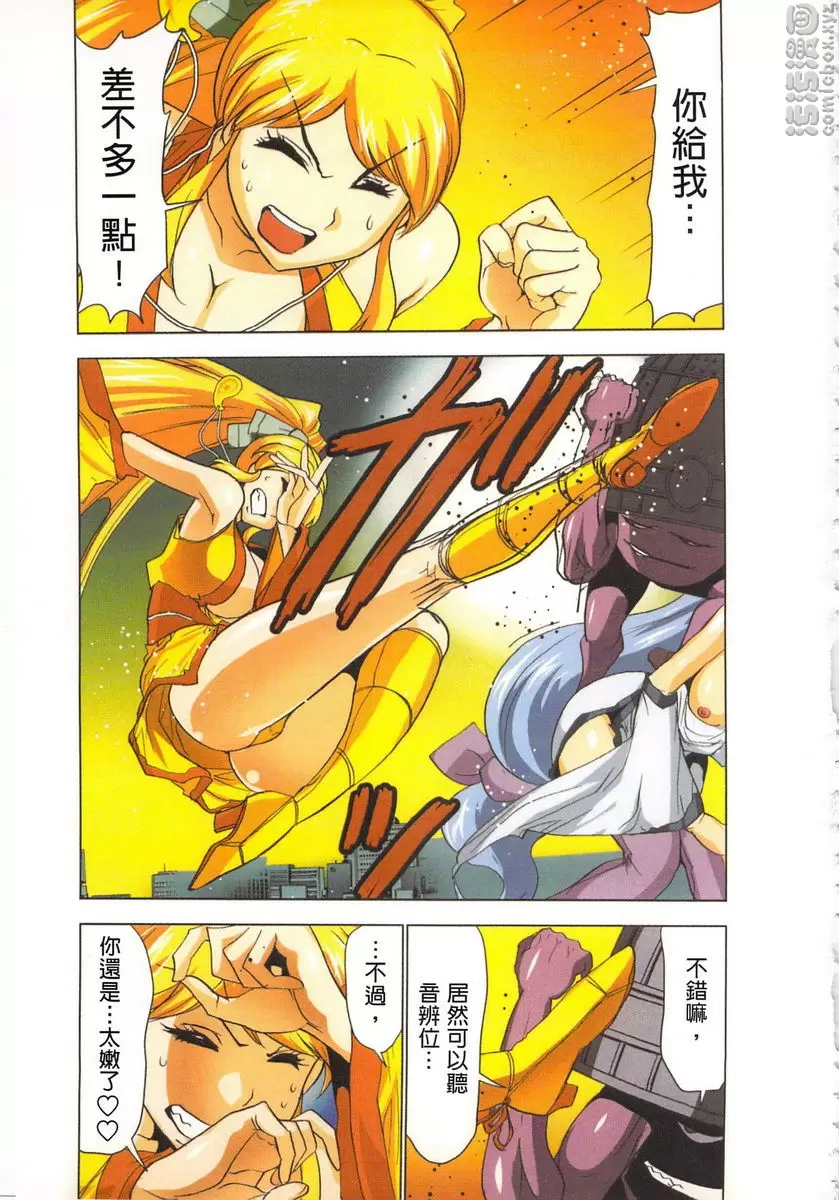 [H漫] 淫水小巫女退魔行 4 退魔⑳ 12