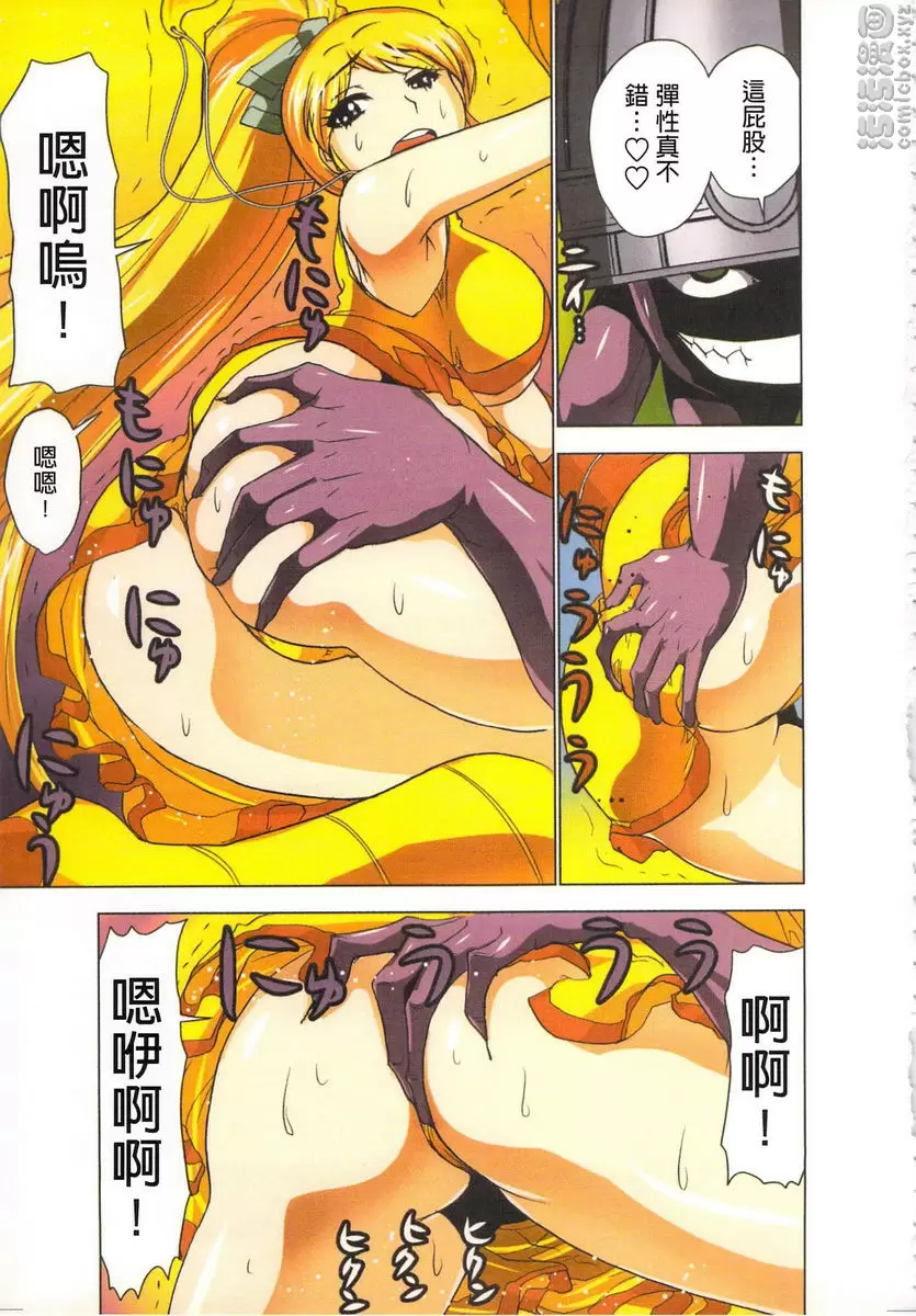[H漫] 淫水小巫女退魔行 4 退魔⑳ 14