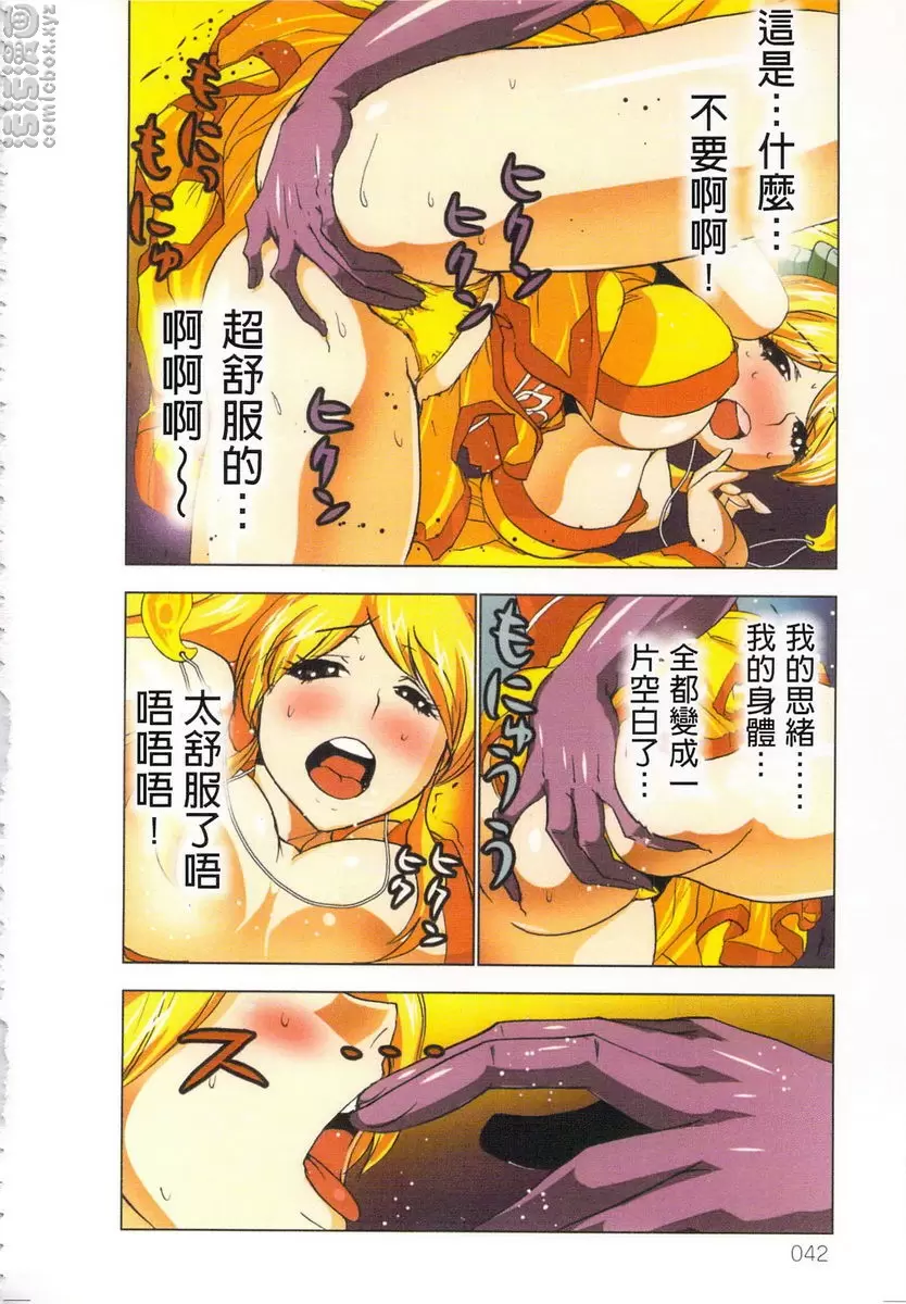 [H漫] 淫水小巫女退魔行 4 退魔⑳ 15