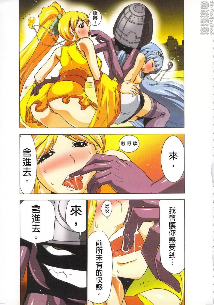 [H漫] 淫水小巫女退魔行 4 退魔⑳ 16