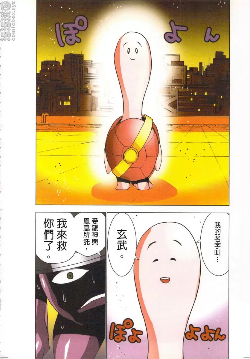 [H漫] 淫水小巫女退魔行 4 退魔⑳ 19