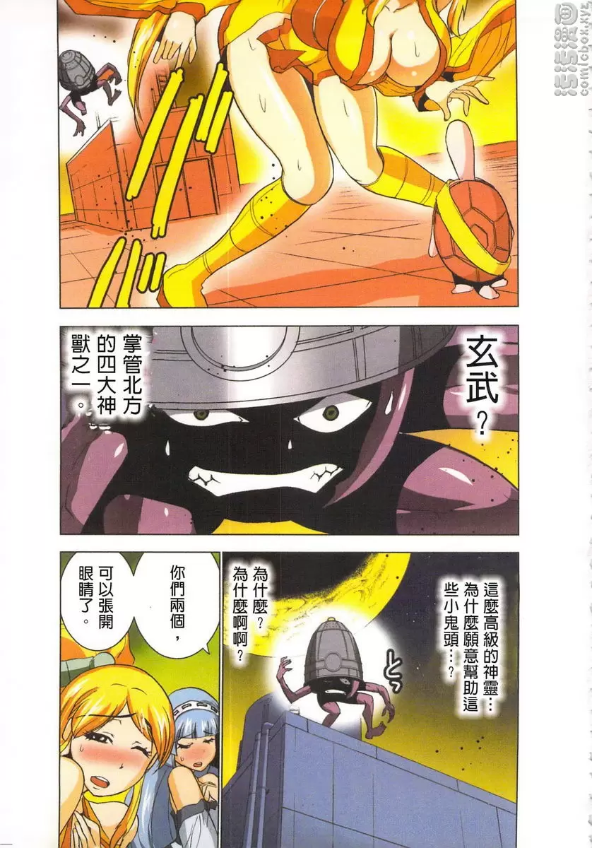 [H漫] 淫水小巫女退魔行 4 退魔⑳ 20