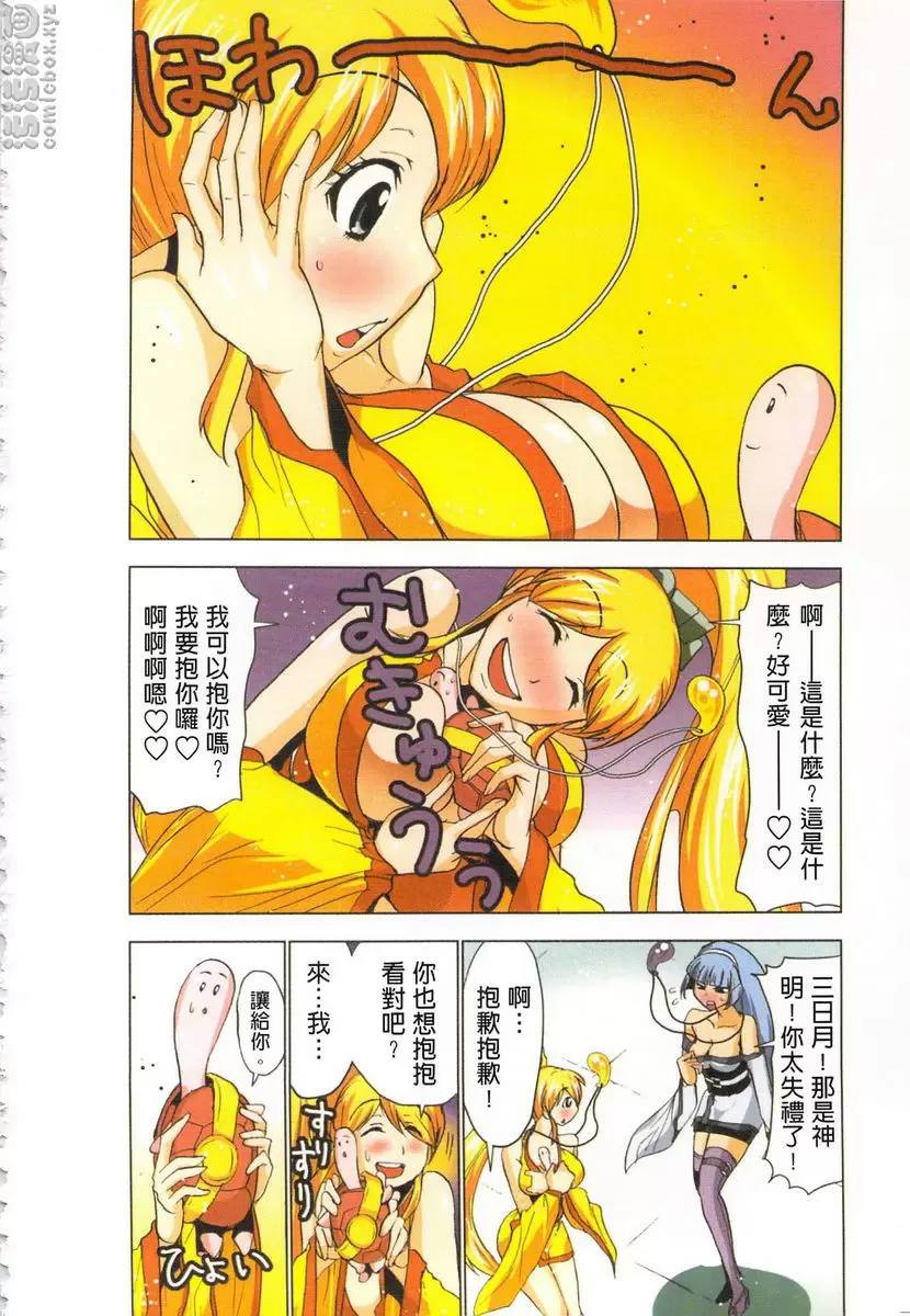 [H漫] 淫水小巫女退魔行 4 退魔⑳ 21