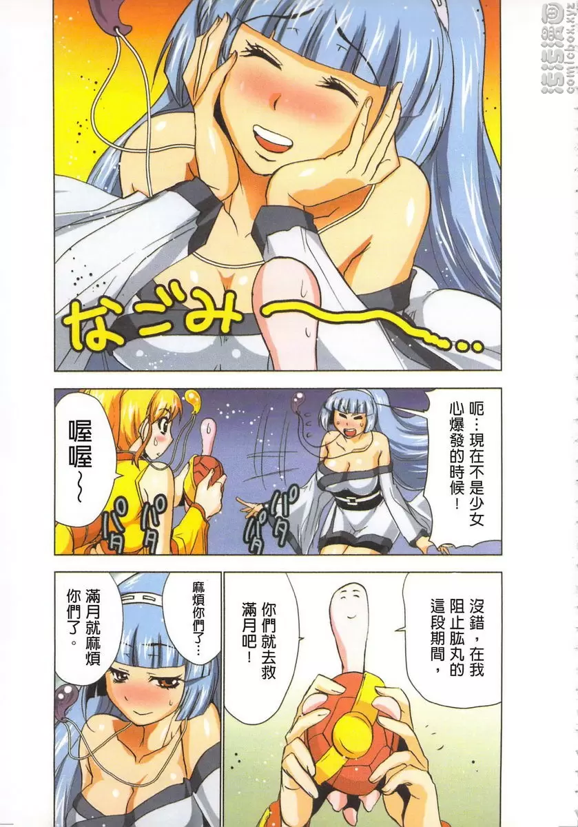 [H漫] 淫水小巫女退魔行 4 退魔⑳ 22