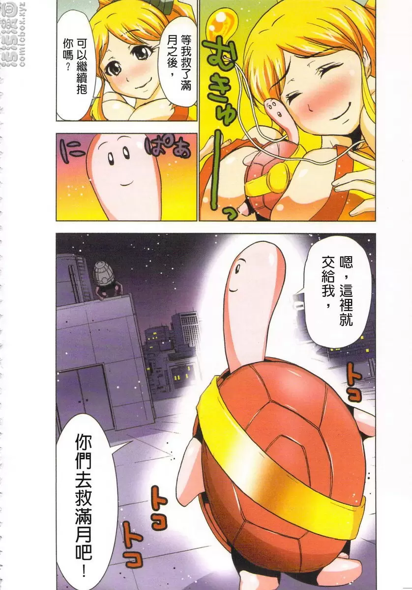 [H漫] 淫水小巫女退魔行 4 退魔⑳ 23