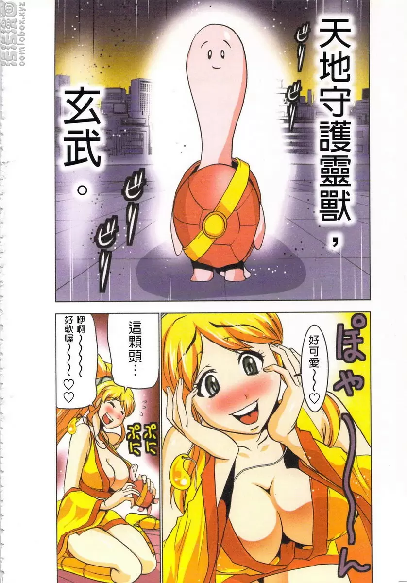 [成人漫画] 淫水小巫女退魔行 4 退魔㉑ 1