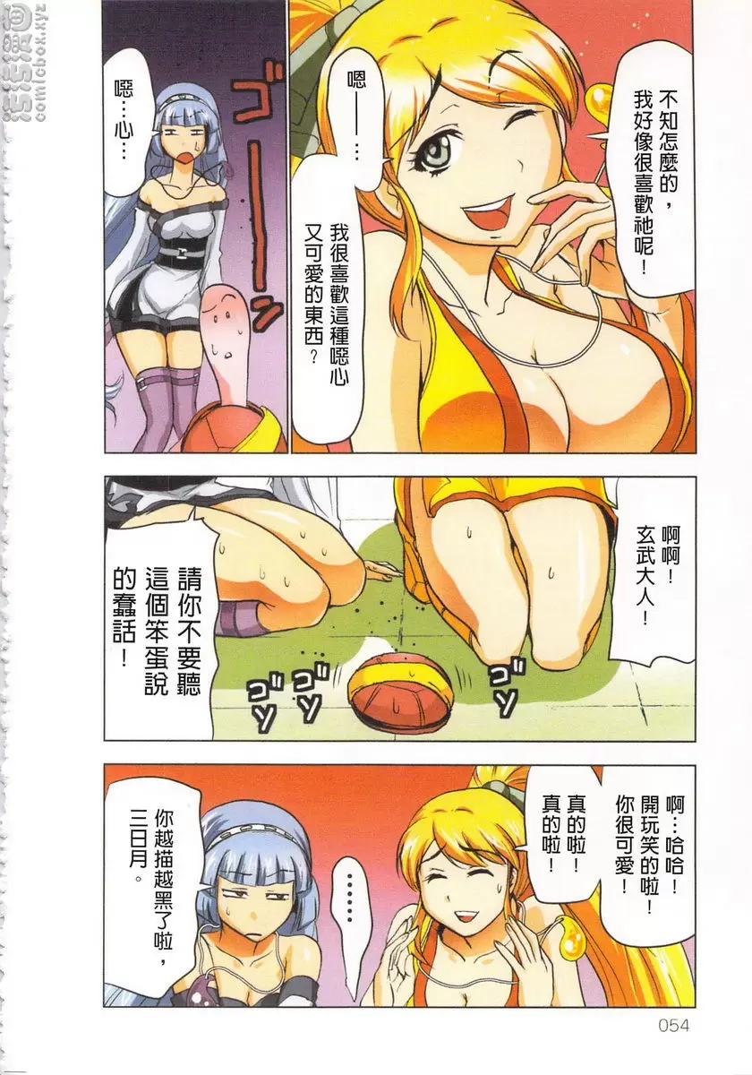 [成人漫画] 淫水小巫女退魔行 4 退魔㉑ 3