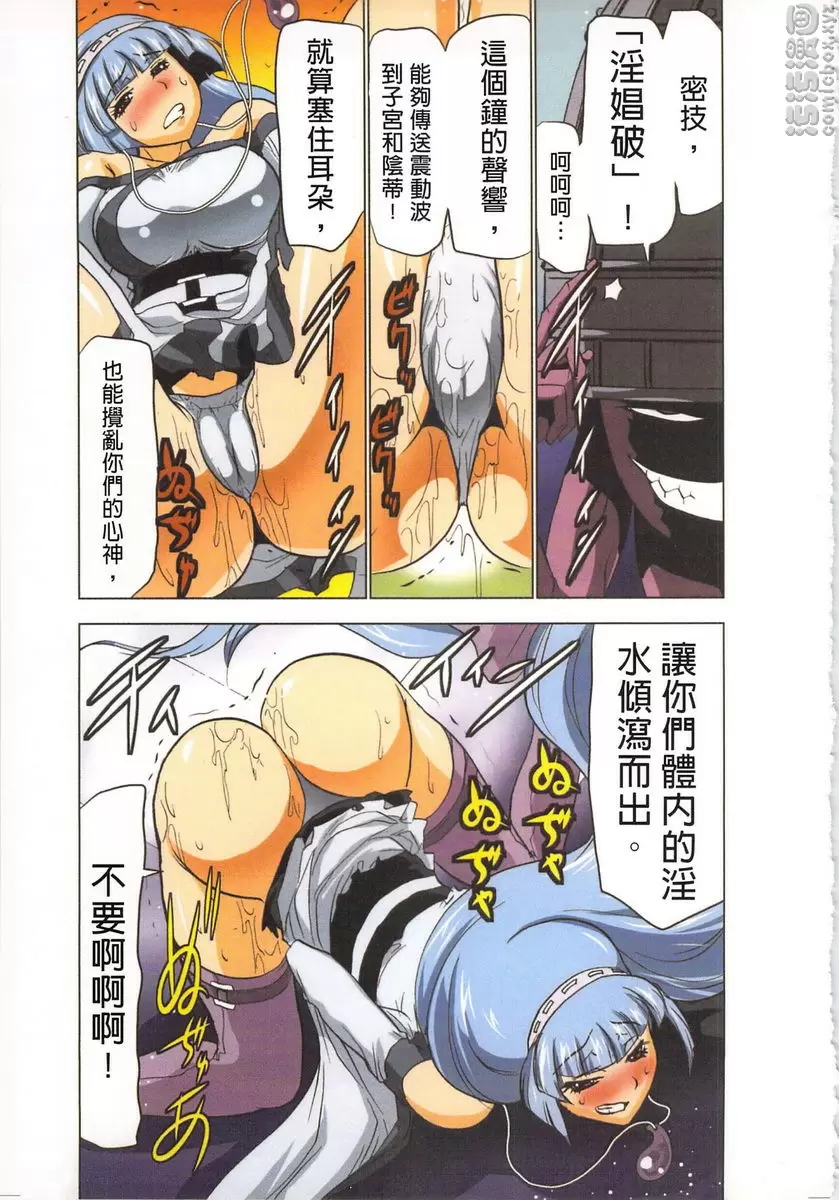 [成人漫画] 淫水小巫女退魔行 4 退魔㉑ 6