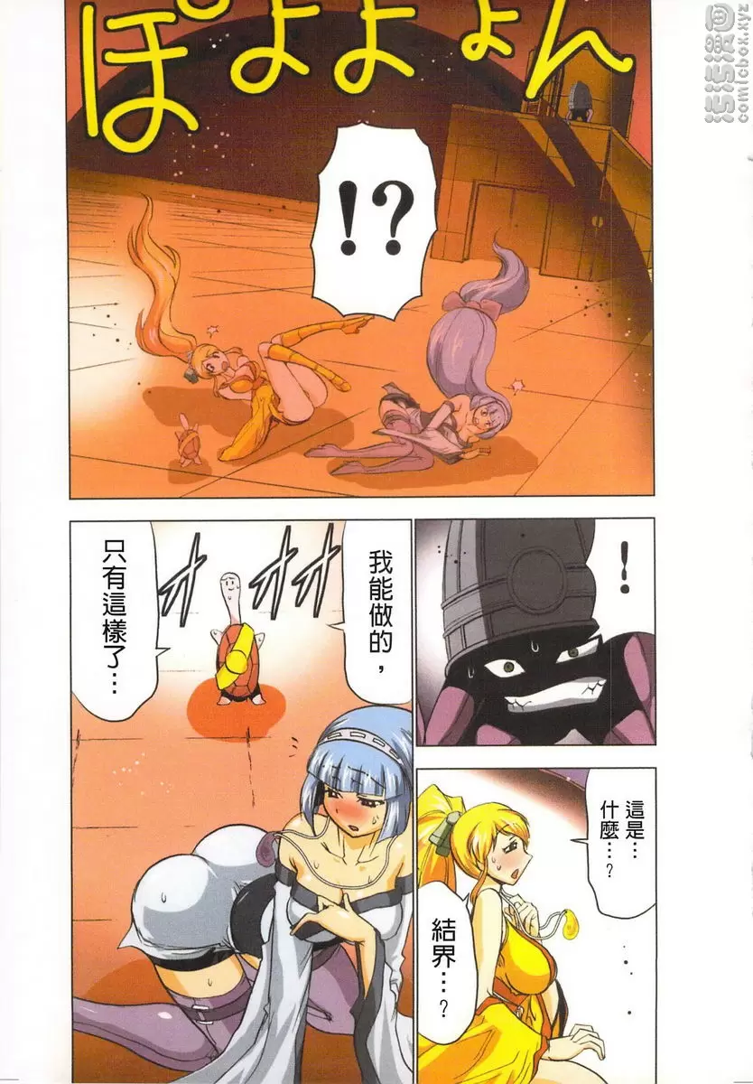 [成人漫画] 淫水小巫女退魔行 4 退魔㉑ 8