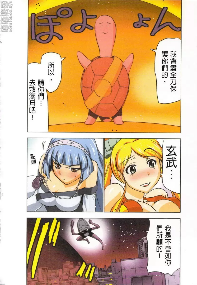 [成人漫画] 淫水小巫女退魔行 4 退魔㉑ 9