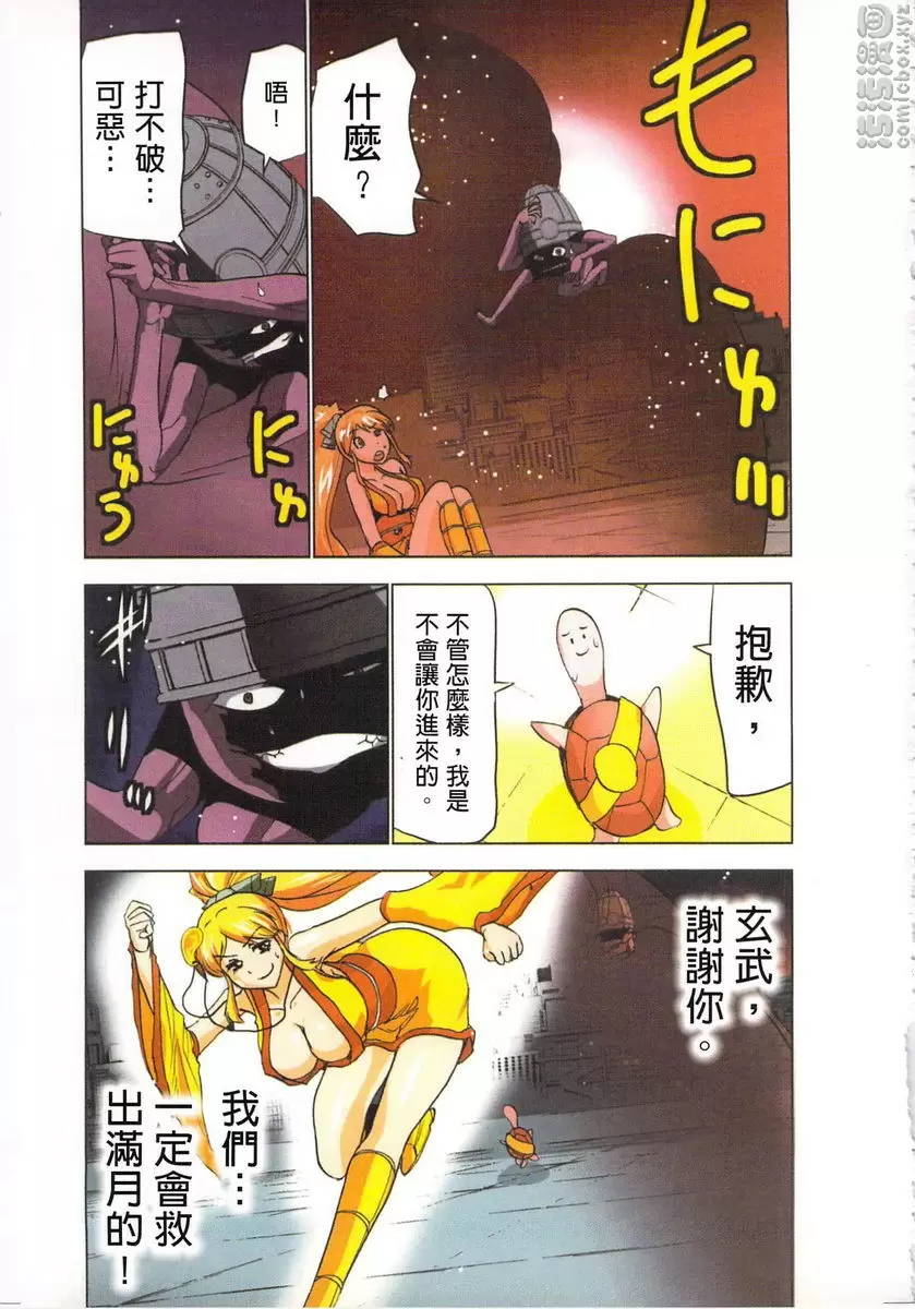 [成人漫画] 淫水小巫女退魔行 4 退魔㉑ 10