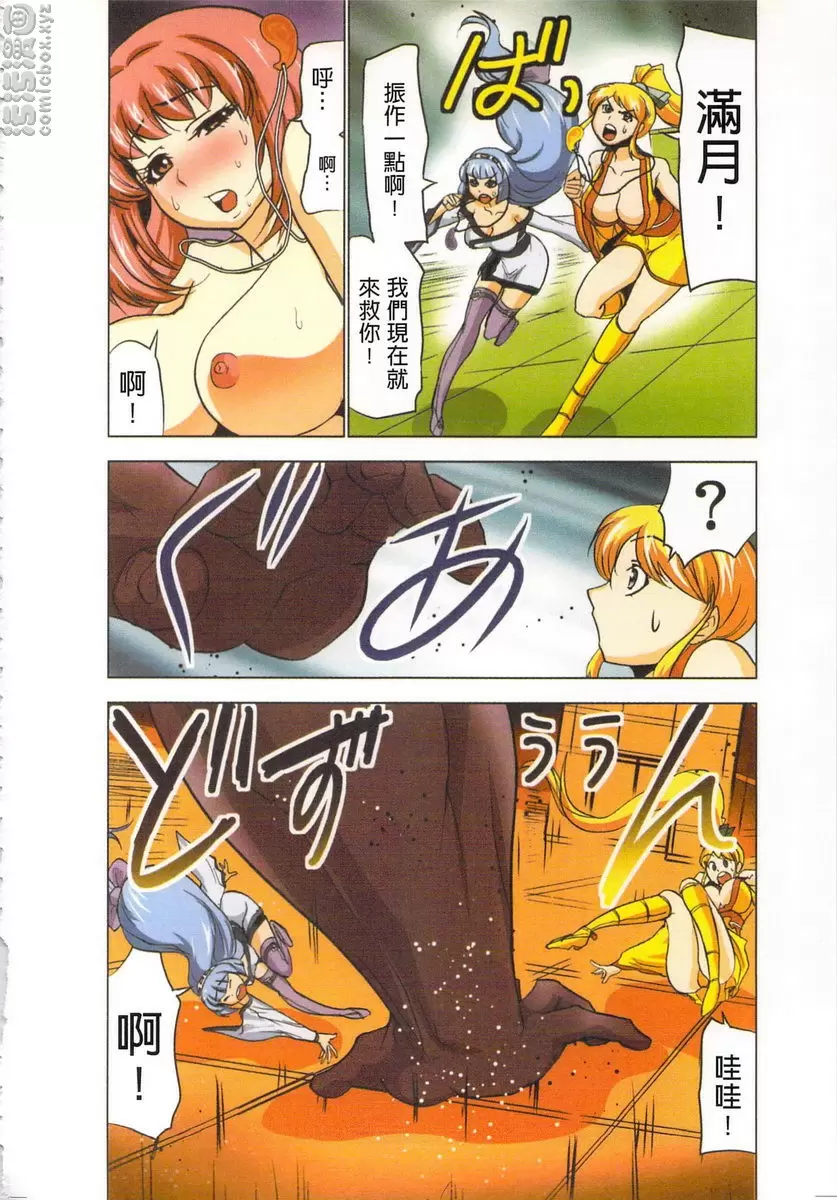 [成人漫画] 淫水小巫女退魔行 4 退魔㉑ 13