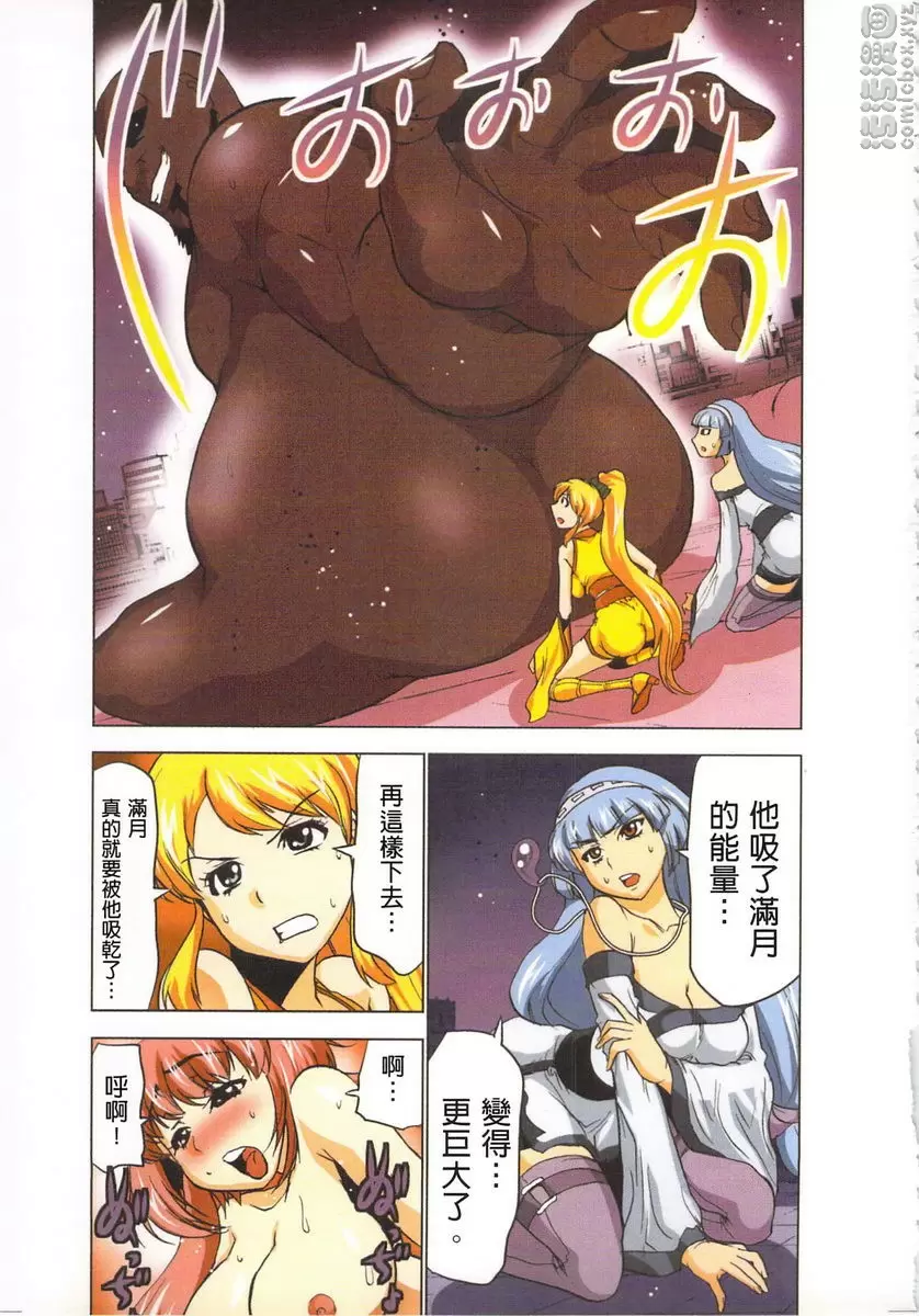 [成人漫画] 淫水小巫女退魔行 4 退魔㉑ 14
