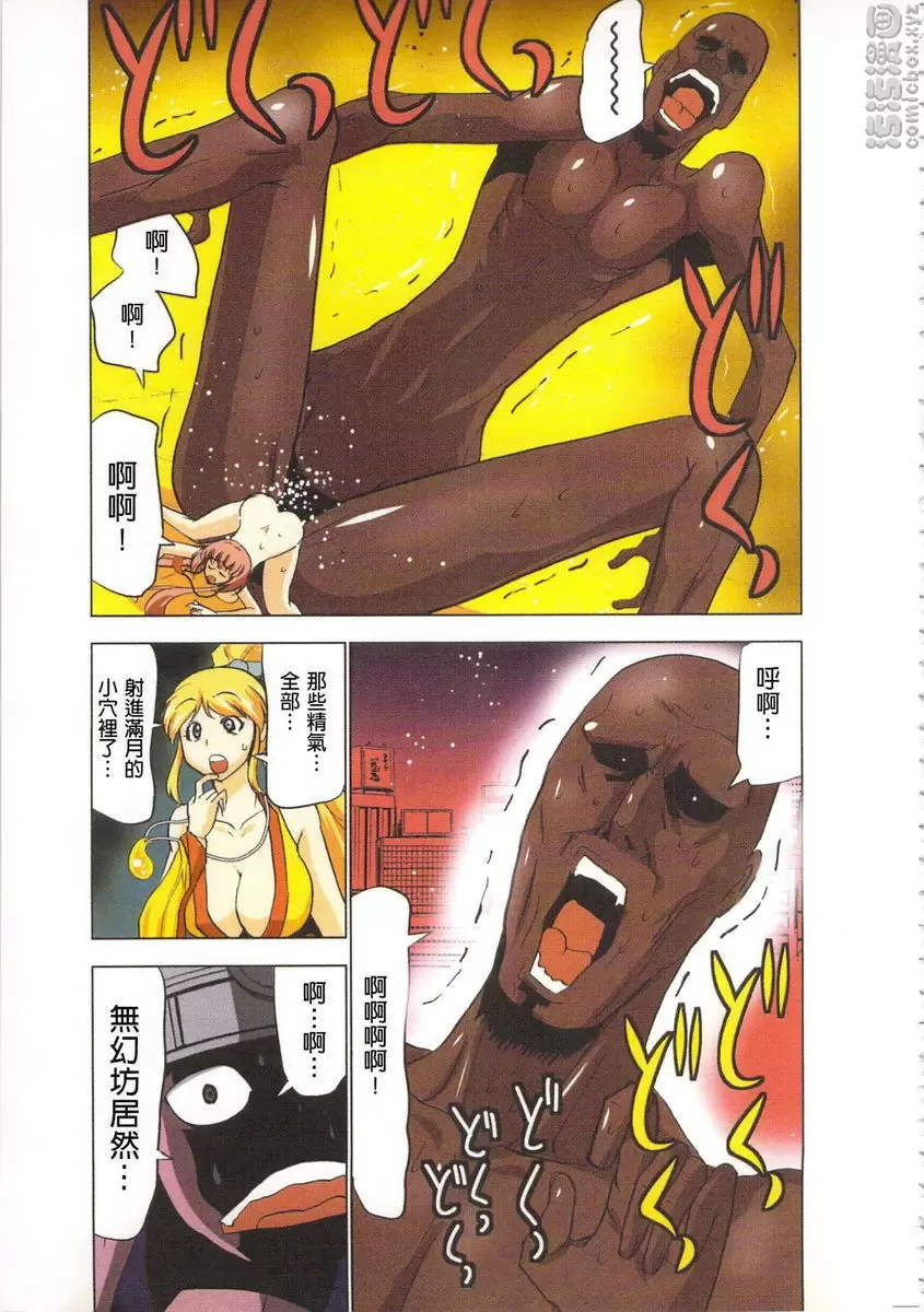 [成人漫画] 淫水小巫女退魔行 4 退魔㉑ 22