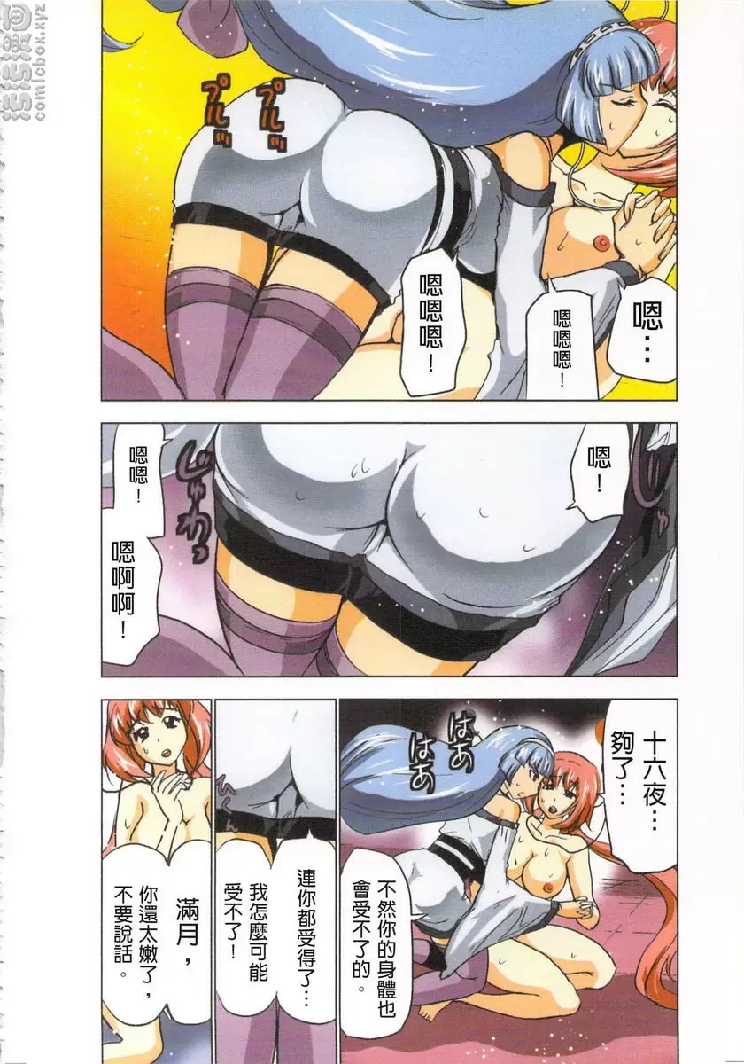 [A漫] 淫水小巫女退魔行 4 退魔㉒ 9
