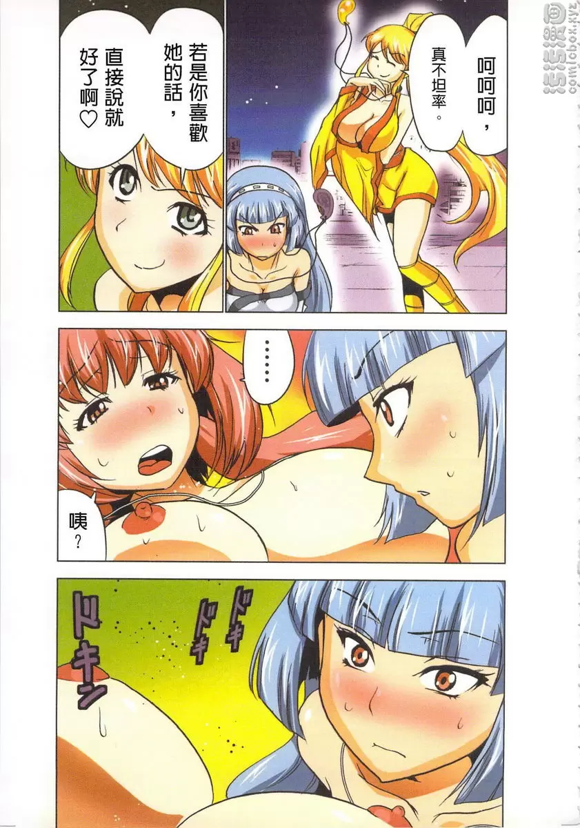 [A漫] 淫水小巫女退魔行 4 退魔㉒ 10