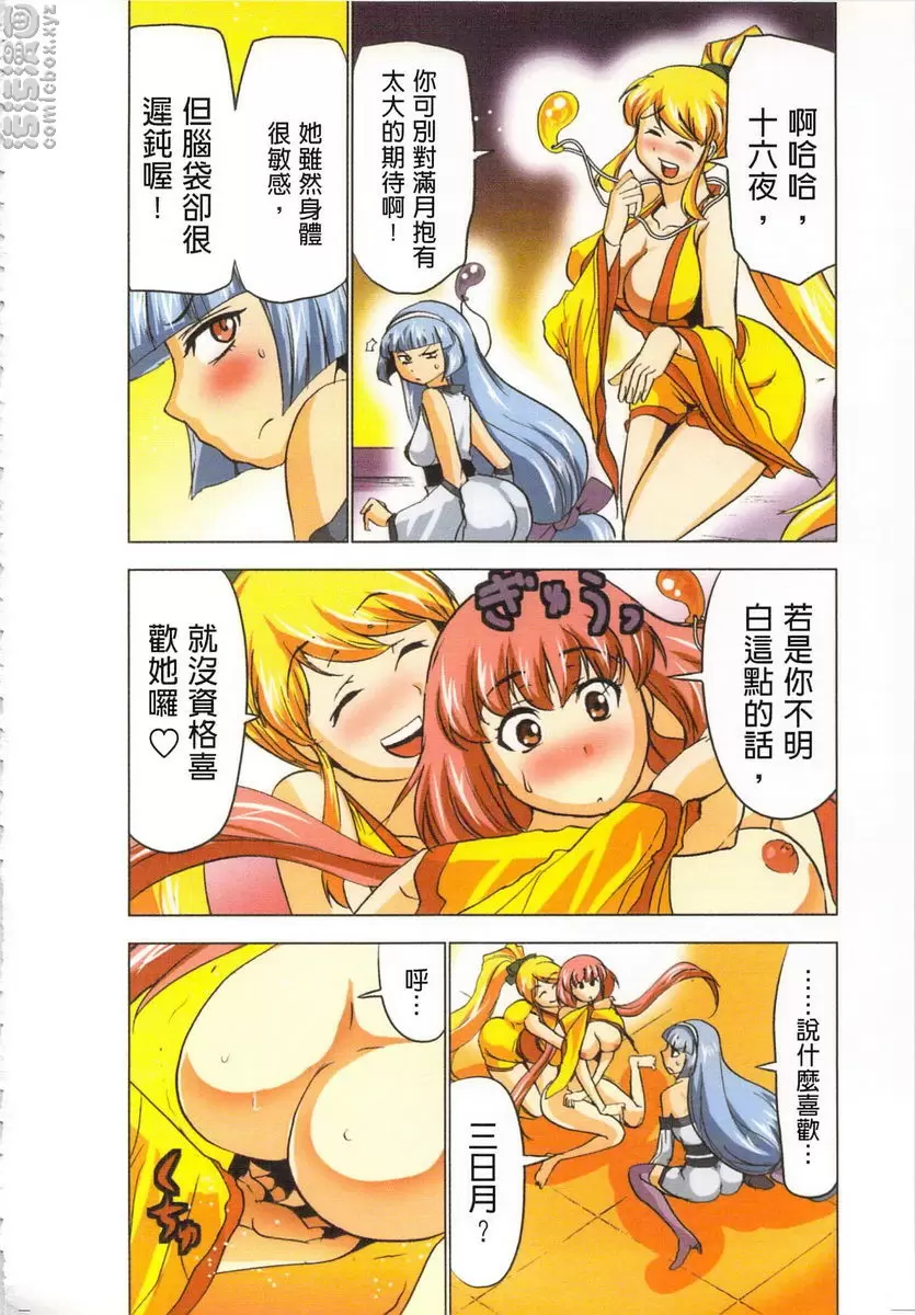 [A漫] 淫水小巫女退魔行 4 退魔㉒ 13