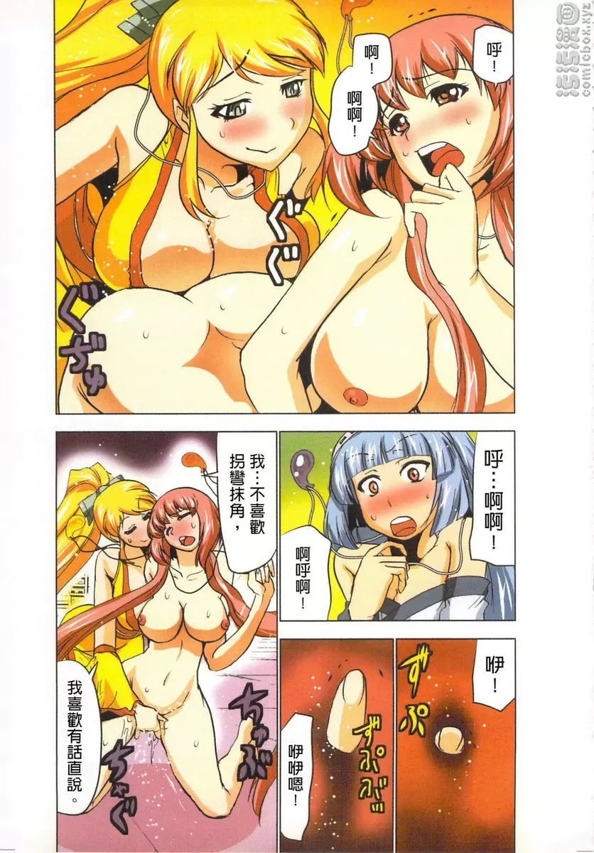 [A漫] 淫水小巫女退魔行 4 退魔㉒ 14