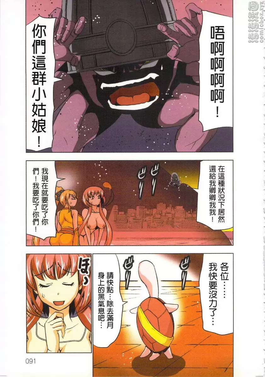 [A漫] 淫水小巫女退魔行 4 退魔㉒ 16