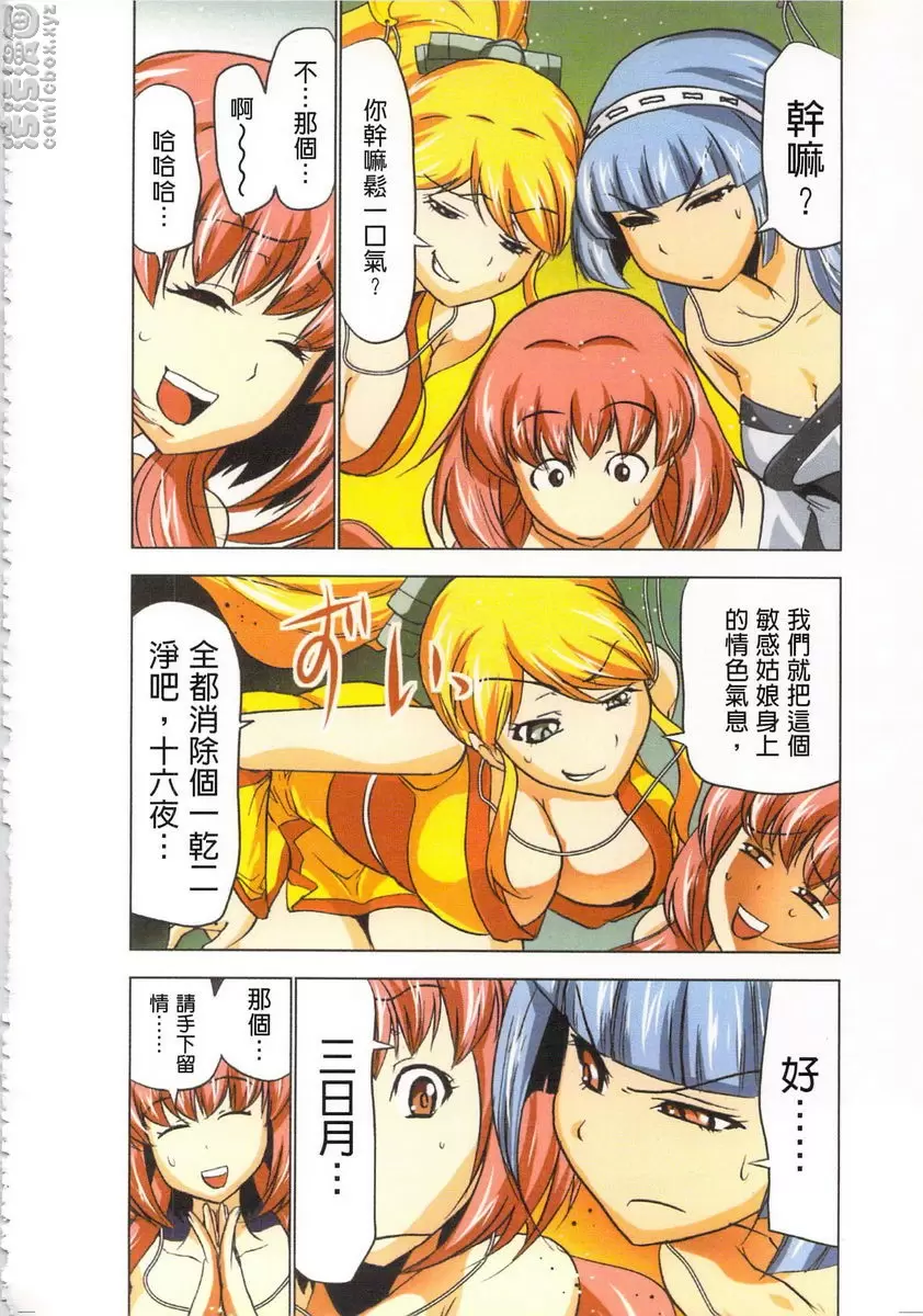 [A漫] 淫水小巫女退魔行 4 退魔㉒ 17