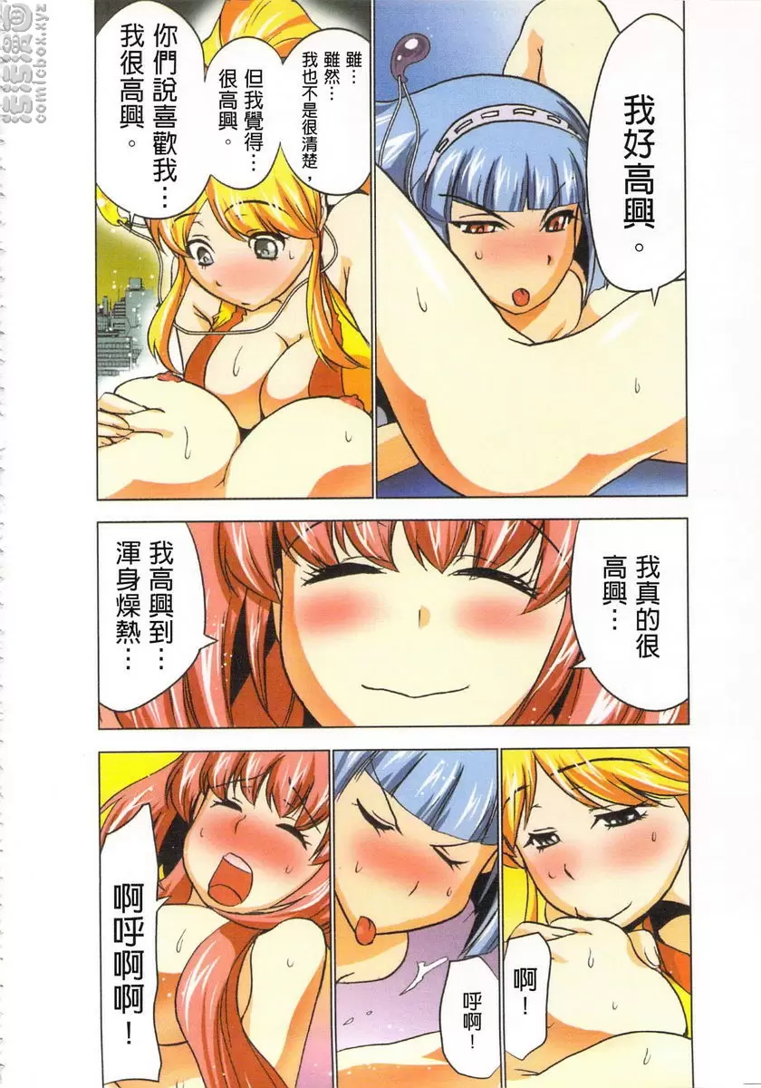 [A漫] 淫水小巫女退魔行 4 退魔㉒ 21