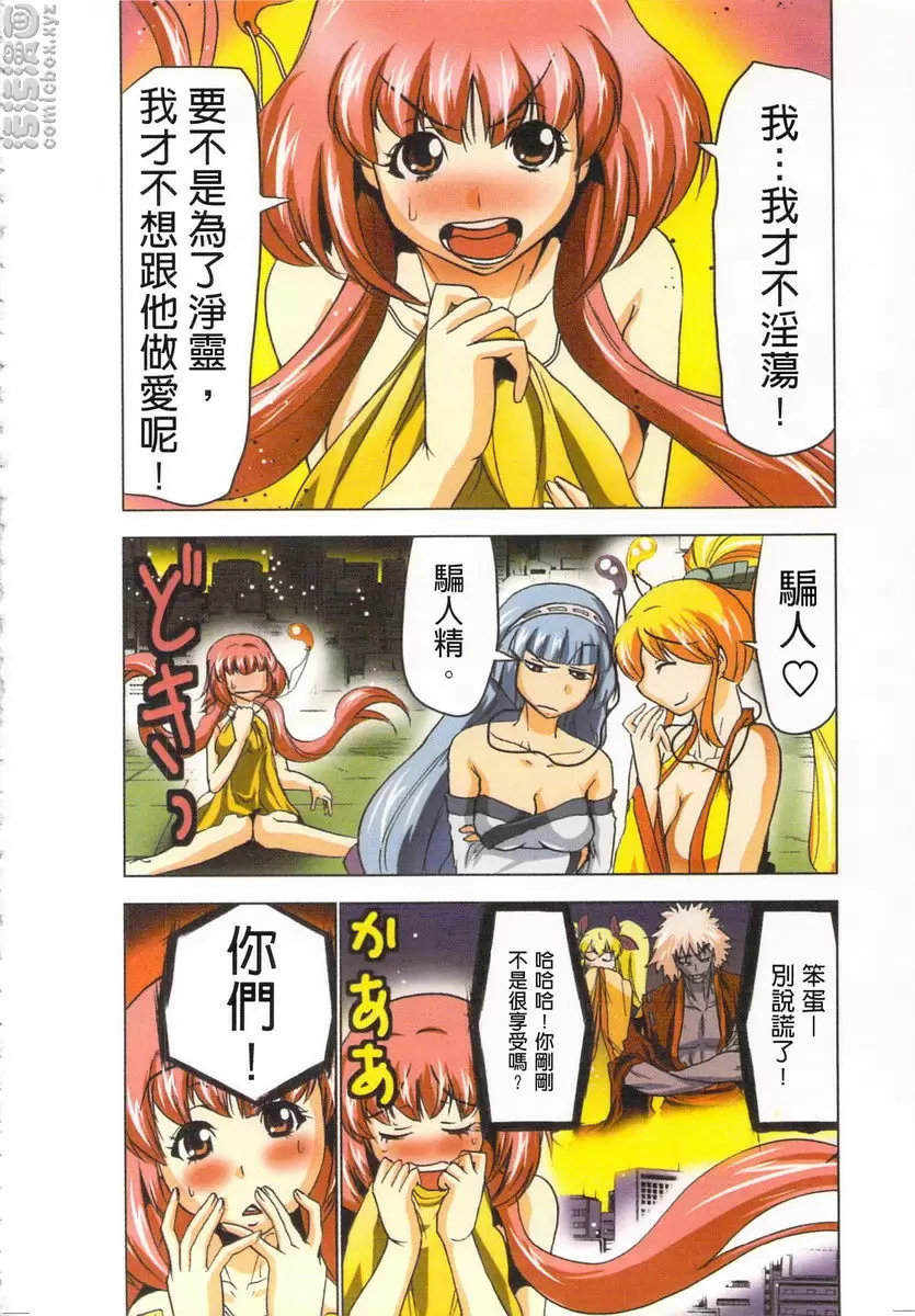 [禁漫] 淫水小巫女退魔行 4 退魔㉓ 1