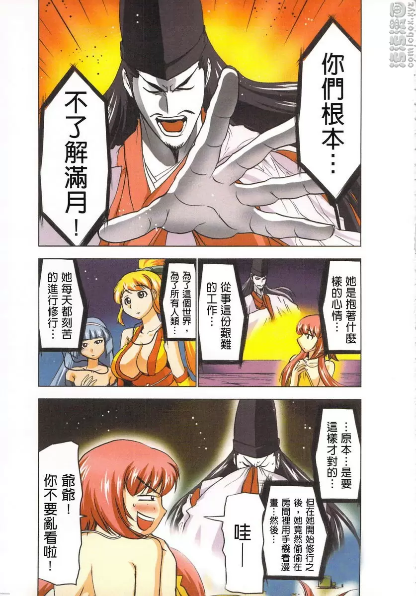 [禁漫] 淫水小巫女退魔行 4 退魔㉓ 2