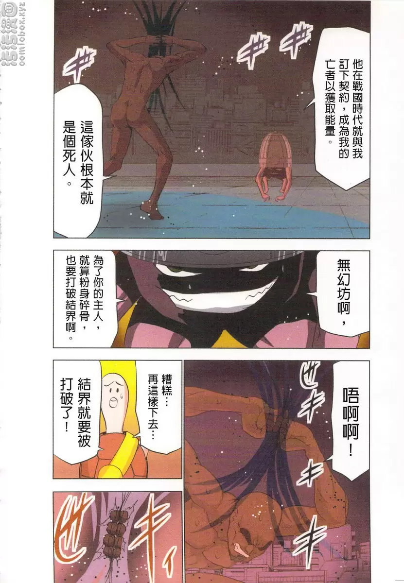 [禁漫] 淫水小巫女退魔行 4 退魔㉓ 5