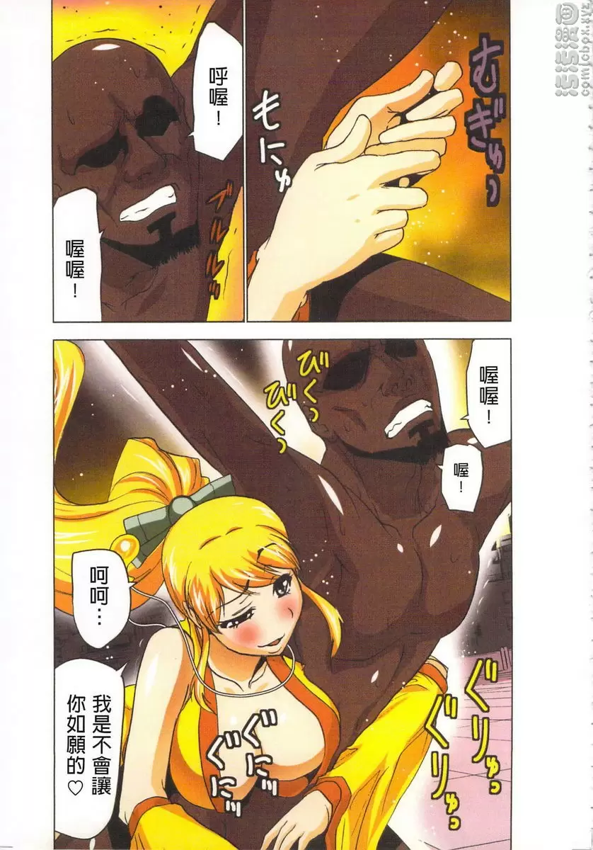 [禁漫] 淫水小巫女退魔行 4 退魔㉓ 6