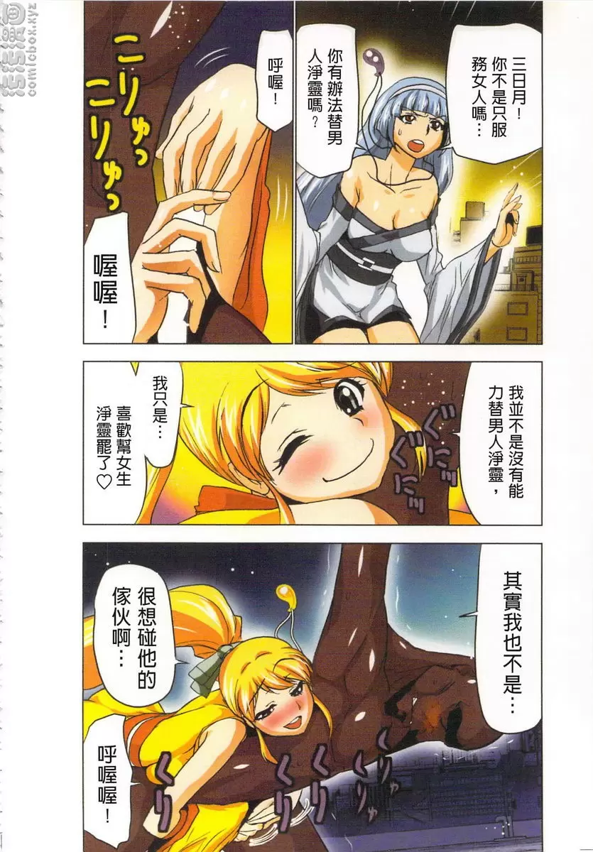 [禁漫] 淫水小巫女退魔行 4 退魔㉓ 7
