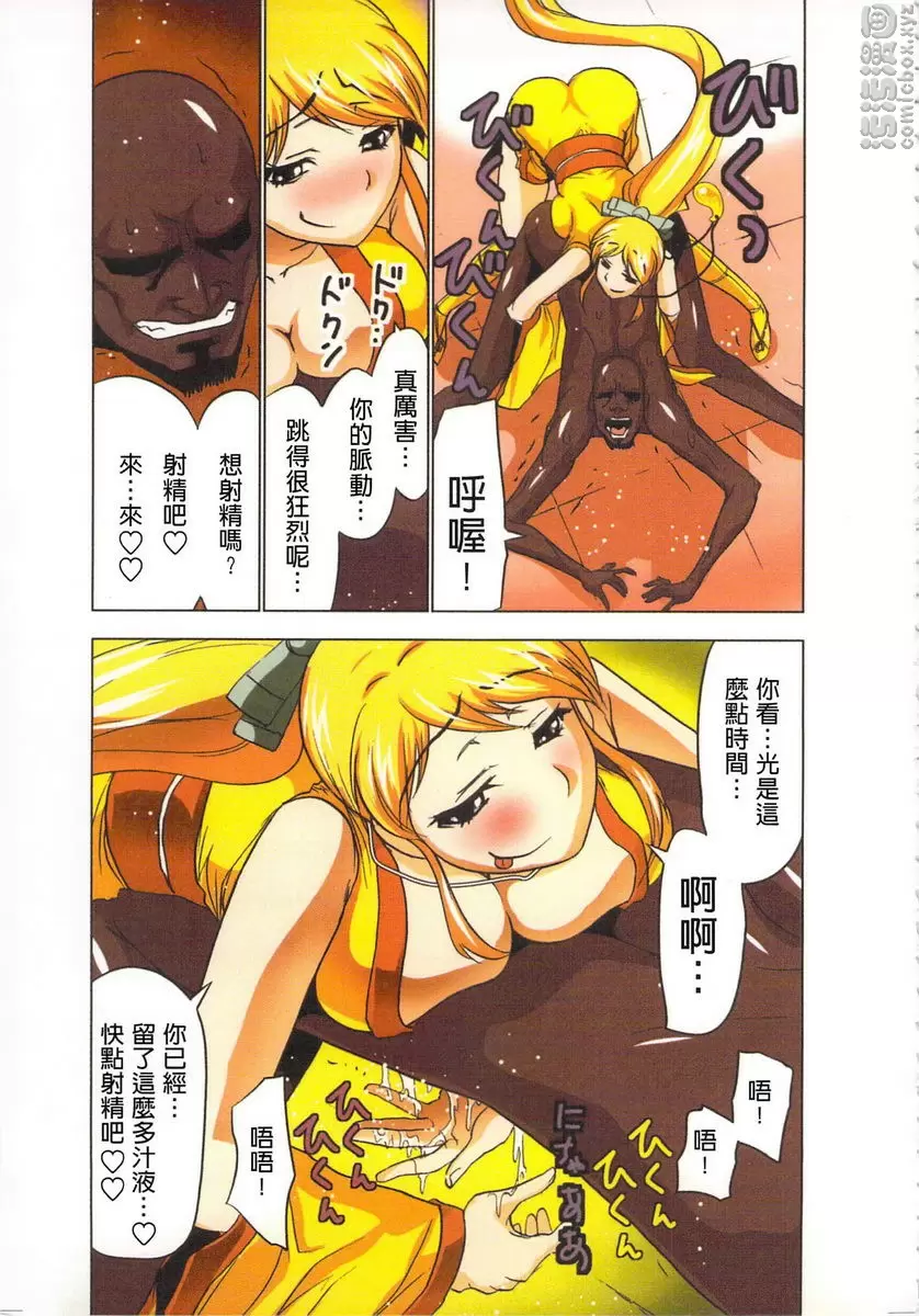 [禁漫] 淫水小巫女退魔行 4 退魔㉓ 10