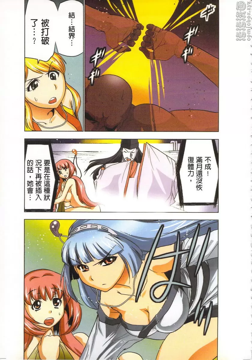 [禁漫] 淫水小巫女退魔行 4 退魔㉓ 12