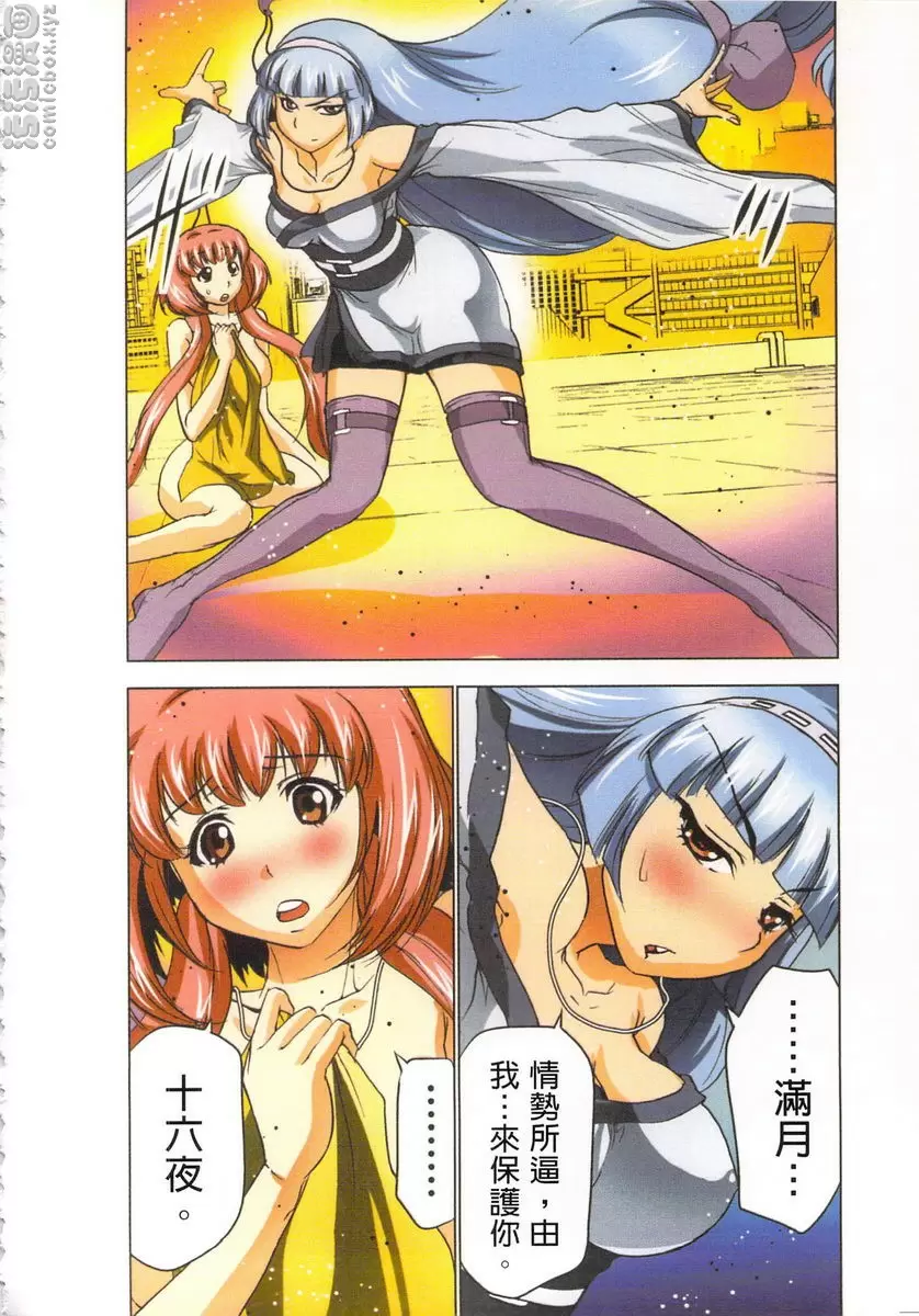 [禁漫] 淫水小巫女退魔行 4 退魔㉓ 13