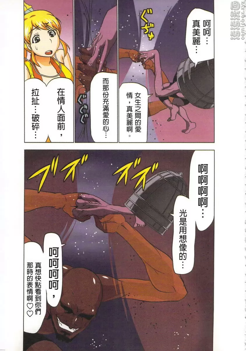 [禁漫] 淫水小巫女退魔行 4 退魔㉓ 14