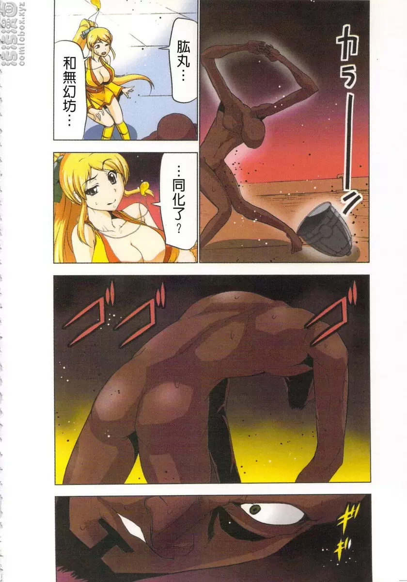 [禁漫] 淫水小巫女退魔行 4 退魔㉓ 15
