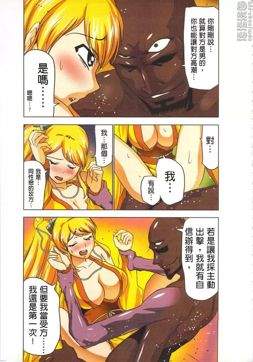 [禁漫] 淫水小巫女退魔行 4 退魔㉓ 18