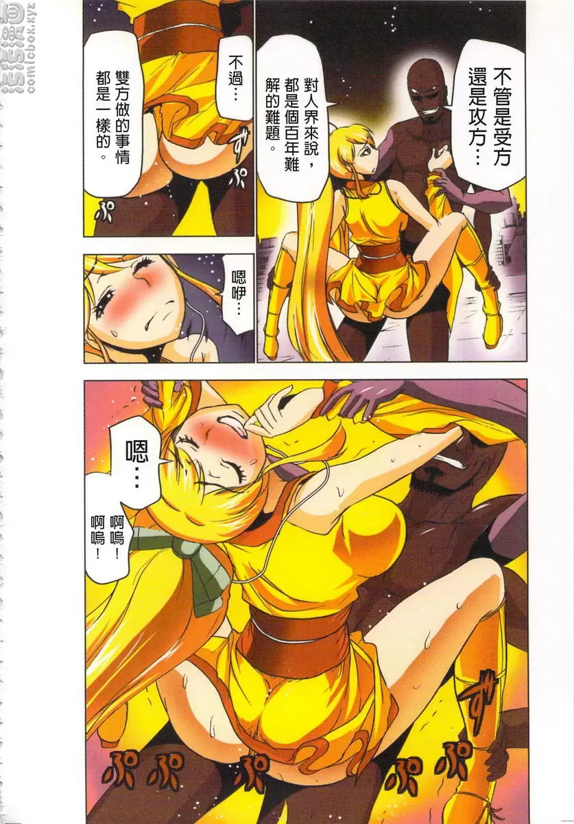 [禁漫] 淫水小巫女退魔行 4 退魔㉓ 19