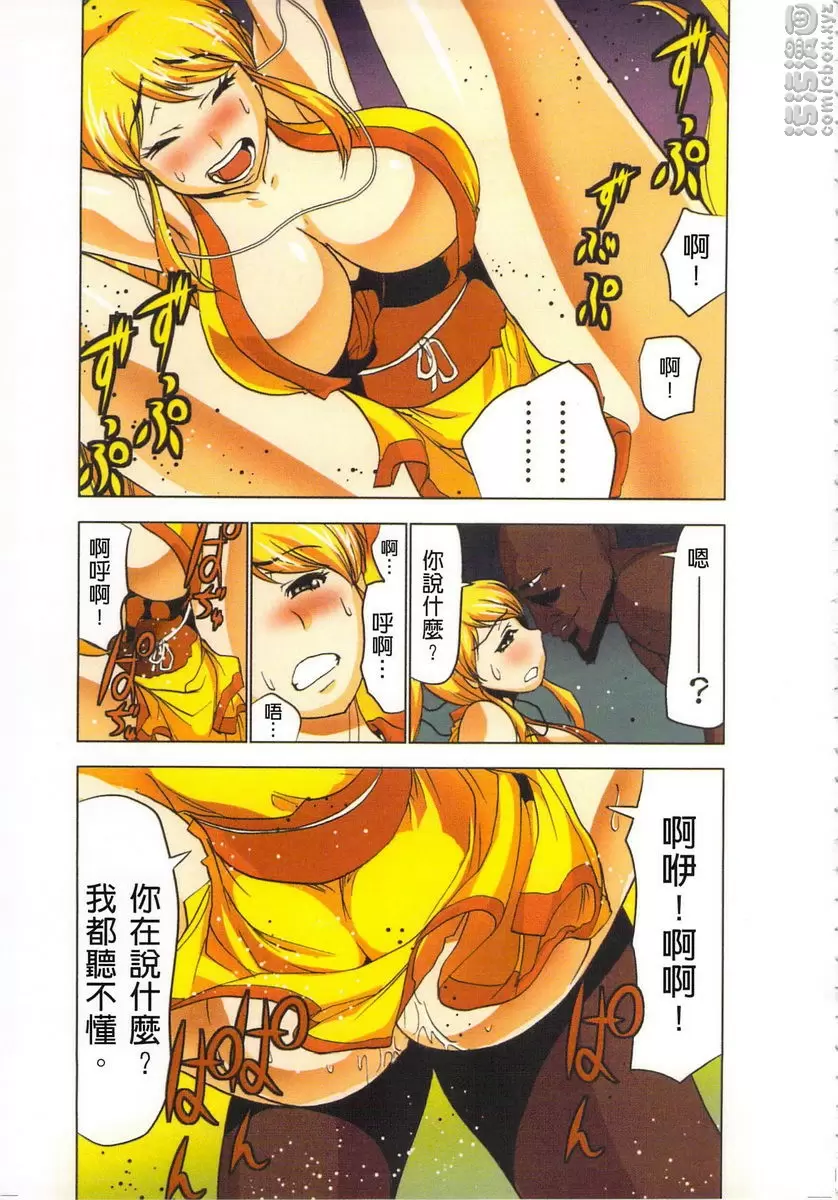 [H漫] 淫水小巫女退魔行 4 退魔㉔ 4