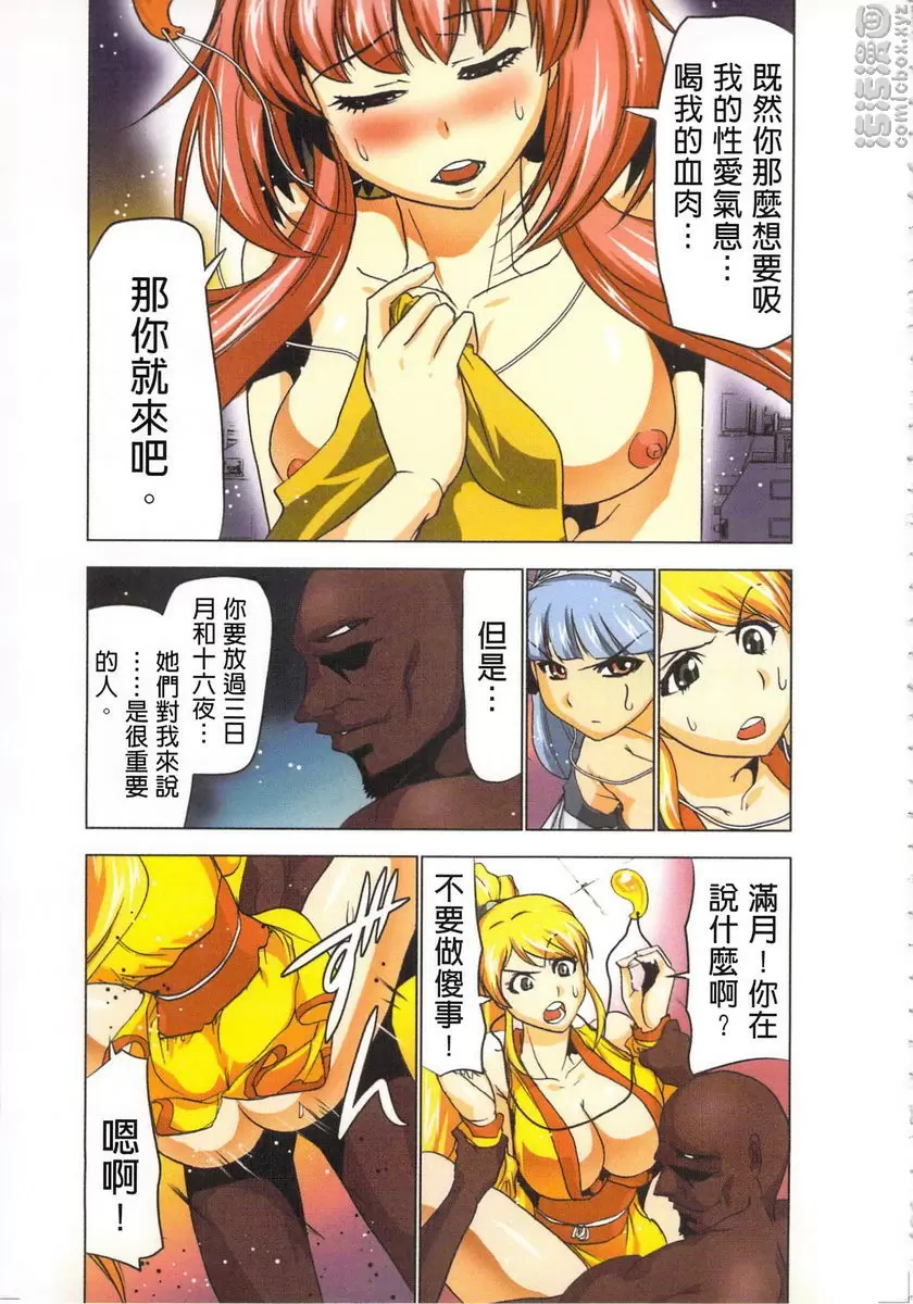[H漫] 淫水小巫女退魔行 4 退魔㉔ 6