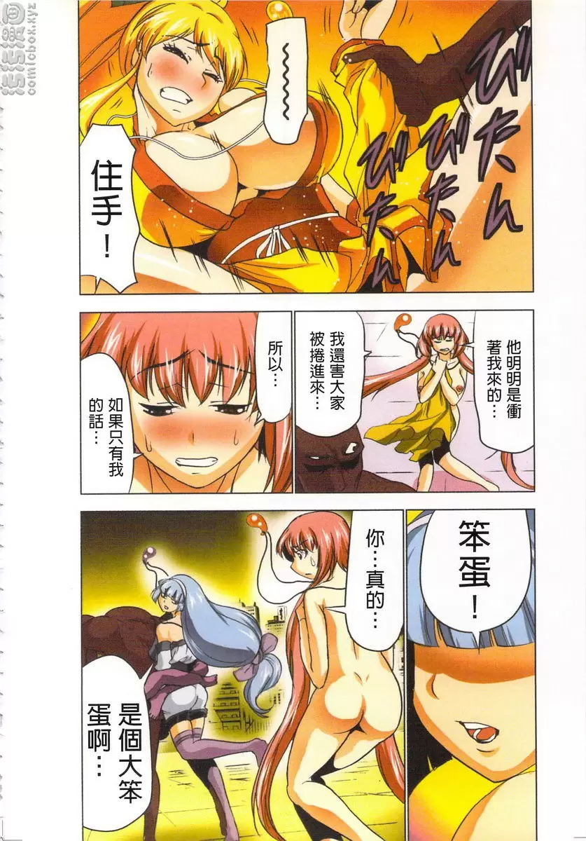 [H漫] 淫水小巫女退魔行 4 退魔㉔ 7