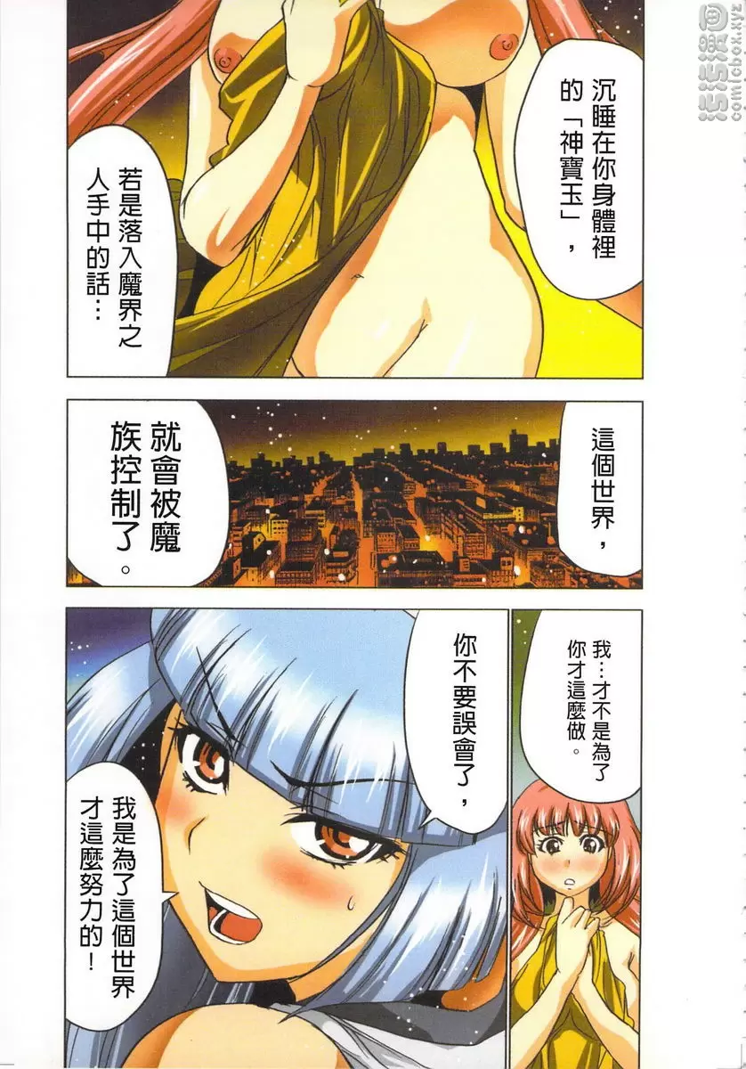 [H漫] 淫水小巫女退魔行 4 退魔㉔ 8