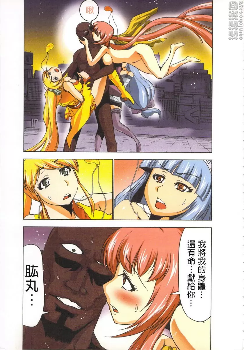 [H漫] 淫水小巫女退魔行 4 退魔㉔ 10