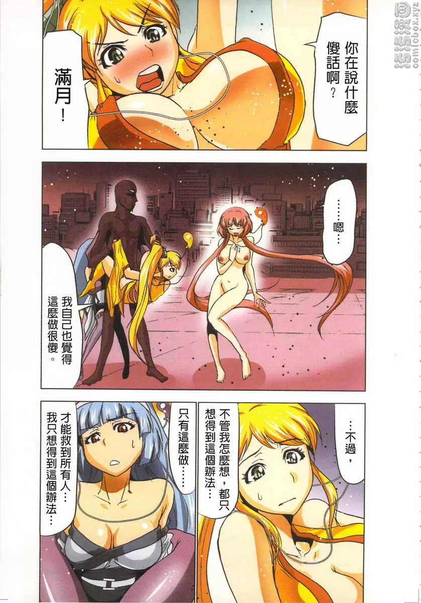 [H漫] 淫水小巫女退魔行 4 退魔㉔ 12