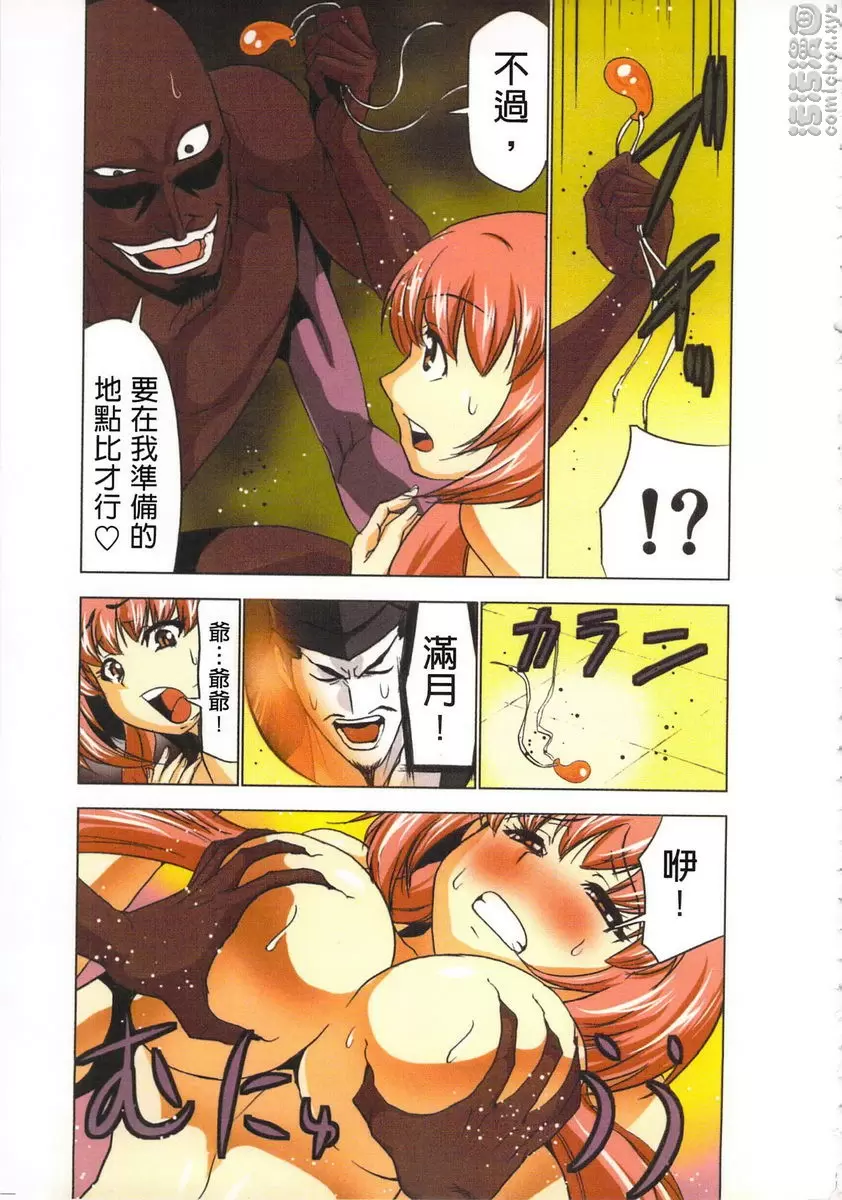 [H漫] 淫水小巫女退魔行 4 退魔㉔ 16