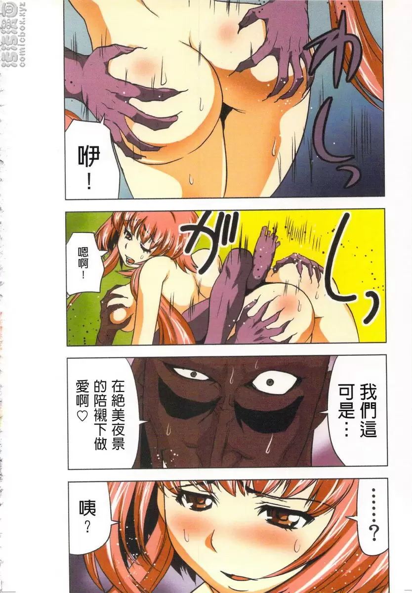 [H漫] 淫水小巫女退魔行 4 退魔㉔ 17