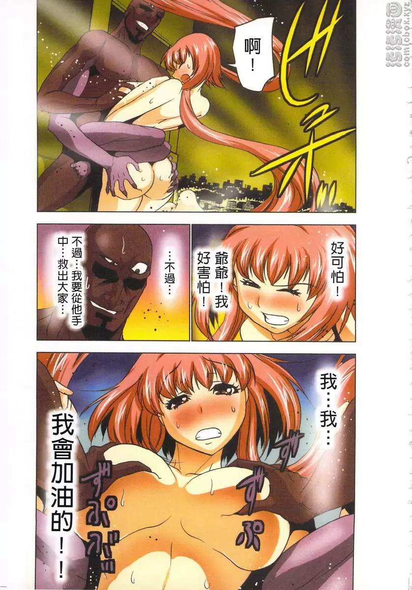 [H漫] 淫水小巫女退魔行 4 退魔㉔ 20