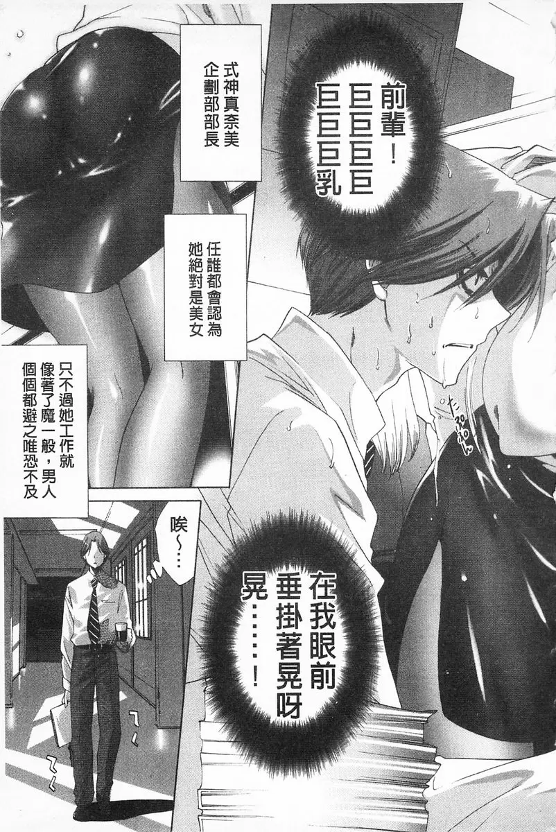 [A漫] 完全暴露的女孩子 vol.3 絕對美女的攻略法 2